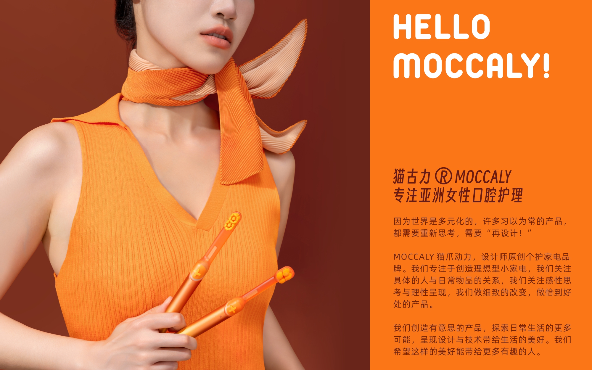 MOCCALY Brand Concept